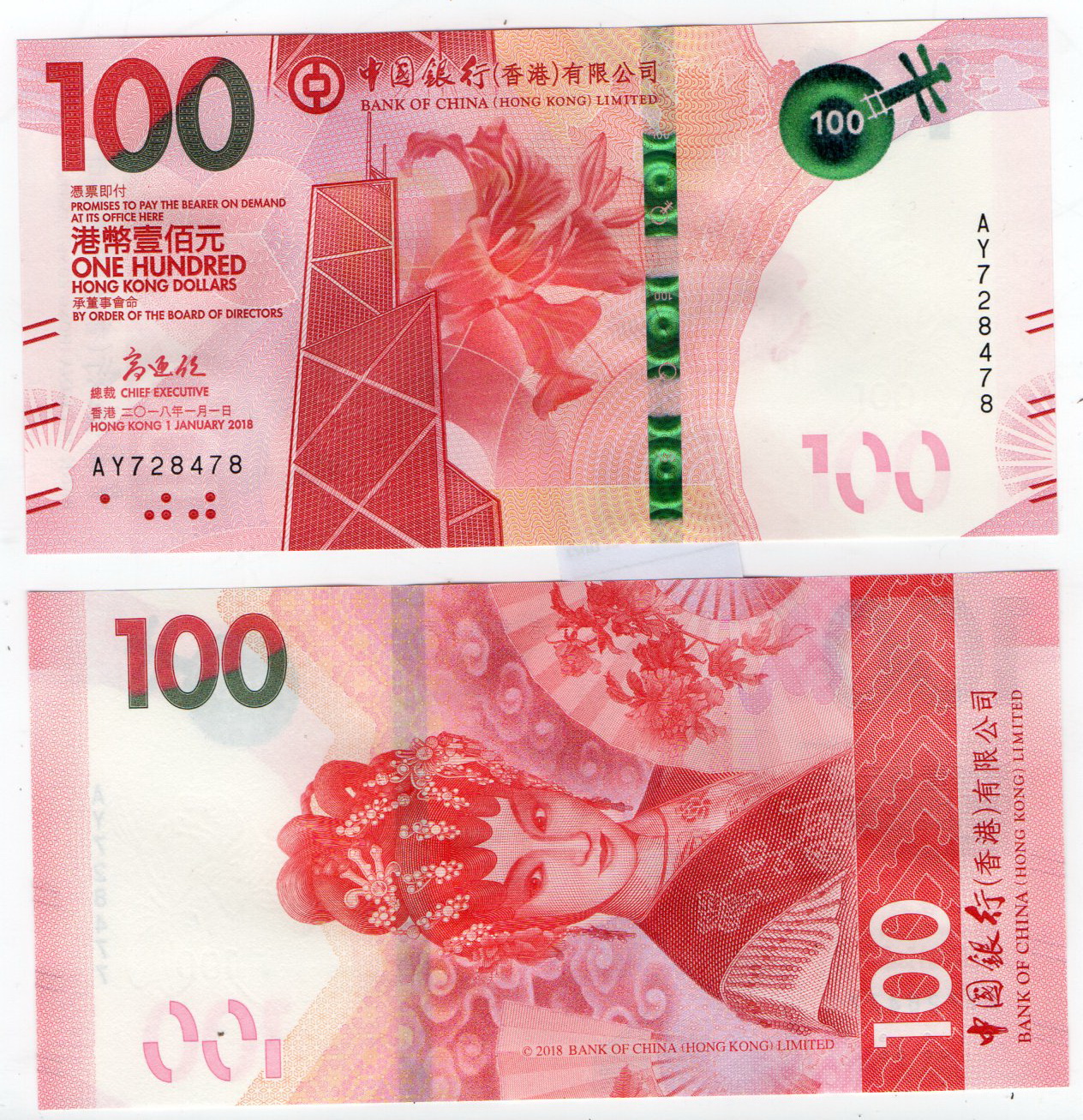 Hong Kong #W350 100 Hong Kong Dollars